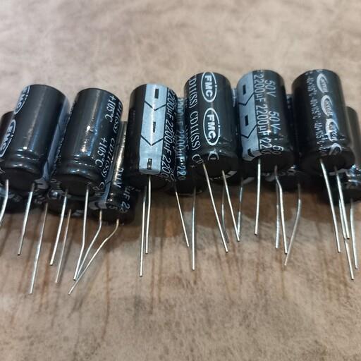 خازن 2200  میکرو فاراد ، 50ولت ، الکترولیت